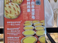 -龙凤点心·饼家(松岗店)