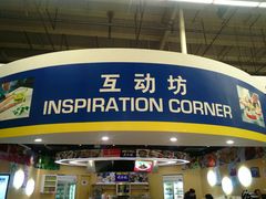 -麦德龙(湖里店)