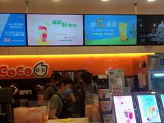 -CoCo都可(蓝村店)