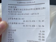 -功德林(南京西路店)