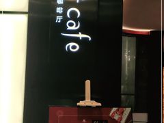 -红林大酒店RFcafe自助餐厅