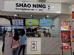 门面-烧柠·柠檬茶(大融城店)