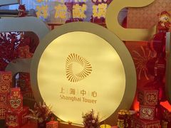 -上海中心大厦