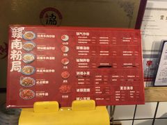 -赣南粉局·江西小炒·锅气炒粉(人民广场店)