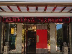 门面-霞客居酒店·霞客食府·宁海特色小海鲜