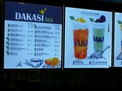 菜单-大卡司DAKASI(连城新天地店)