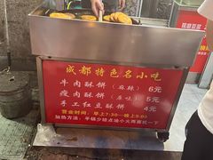 -涂记油酥饼(江汉三路店)