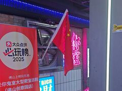 -关你鬼室大型密室逃脱(佛山创意园店)