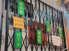 门面-彩虹站·香港烧腊茶餐厅