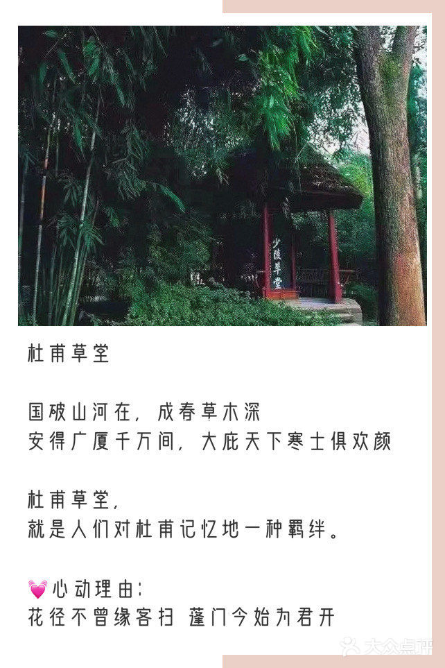 成都｜成都经典三日游攻略