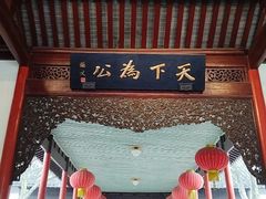 -南京中国近代史遗址博物馆(南京总统府)