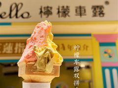 -柠檬车露(卖草地店)