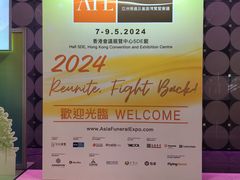 -香港会议展览中心演讲厅