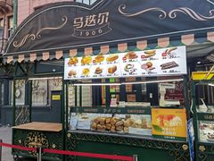 门面-马迭尔冷饮厅1906(中央大街店)