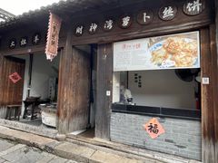 门面-逢源酒楼(东大街店)