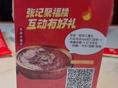 -张记聚福楼(范西店)