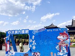 -大槐树寻根祭祖园
