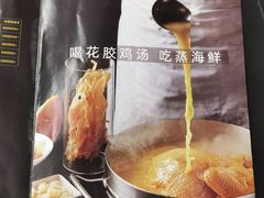 -澳美徕·港式花胶鸡火锅(高新万达店)