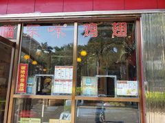门面-有缘茶餐厅(海府分店)