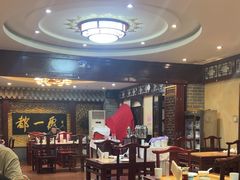 -都一处 (方庄店)