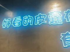 -本色.小马哥烧烤(无锡九里仓店)