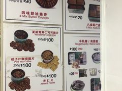 菜单-珍妮曲奇聪明小熊(尖沙咀店)