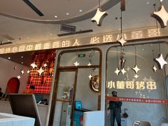 -小董哥烤串·爆汁大油边(故宫店)