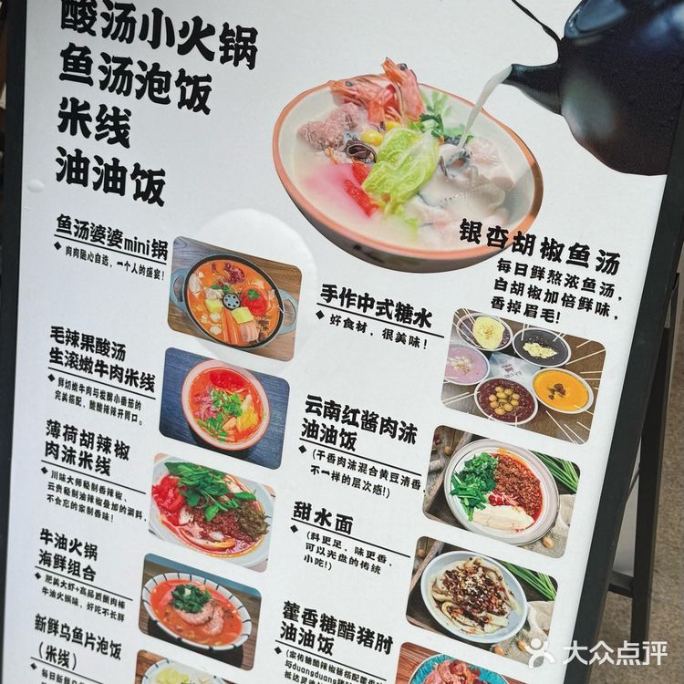 好赞🥰 特意来锦江区吃新开的乖乖汤泡饭店～