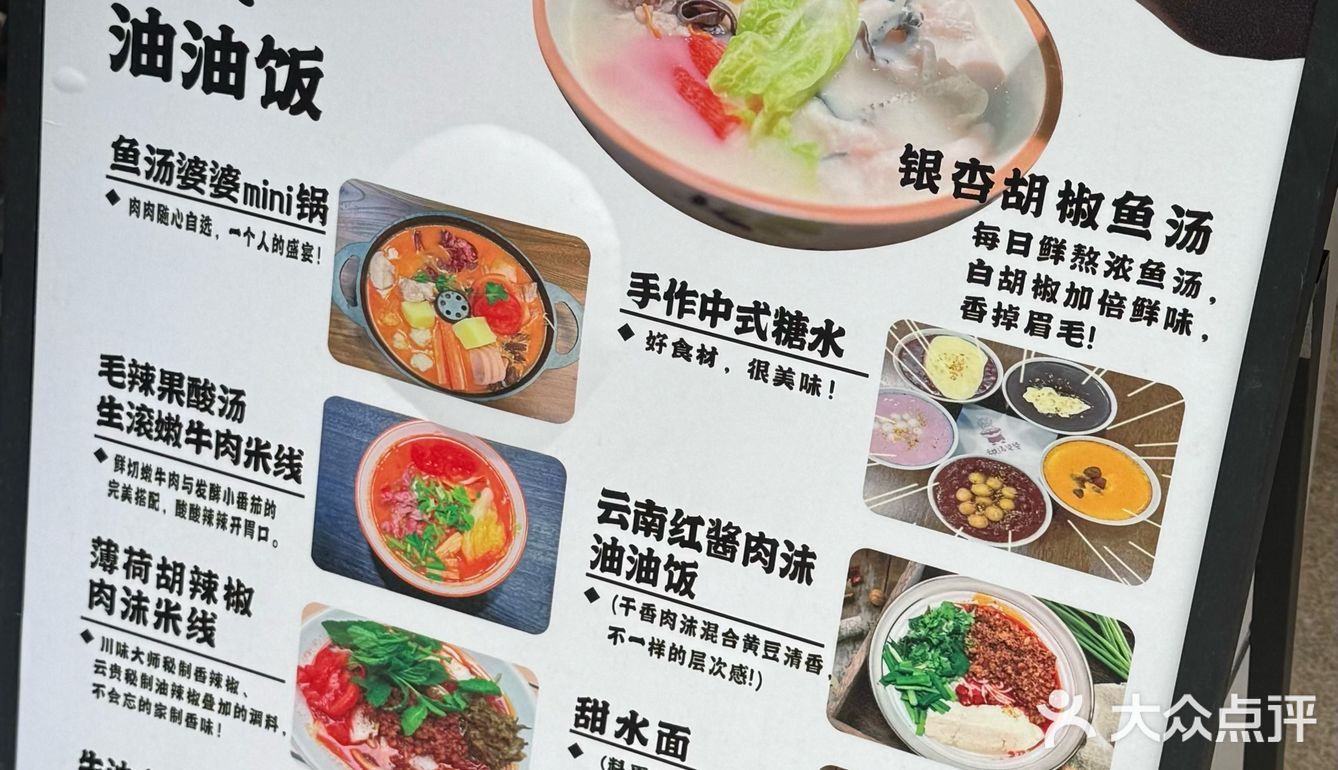 好赞🥰 特意来锦江区吃新开的乖乖汤泡饭店～