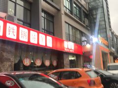 -名羊天下陕北横山铁锅炖羊肉(博文路店)