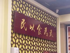 -赵记传承·中国甜品(福州总店)