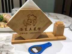 -洛东土菜馆(建国北路店)