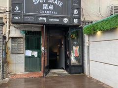 -聚点滑板SPOT SKATE(常熟路店)