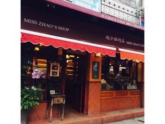 -赵小姐的店(鼓浪屿三友店)