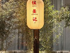 -北京老铺烤鸭(第五国际店)