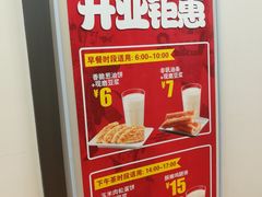 -永和大王(凤凰东街店)