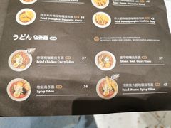 -池奈·咖喱蛋包饭(熙地港店)