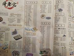 -哥老官重庆美蛙鱼头(宝山龙湖店)