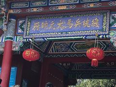 -总统兵马大元帅府
