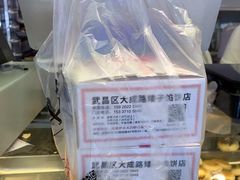 -矮子馅饼(大成路店)