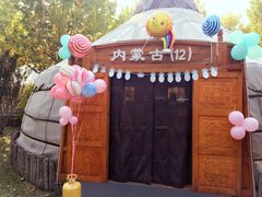 -九十九顶毡房(阜石路店)