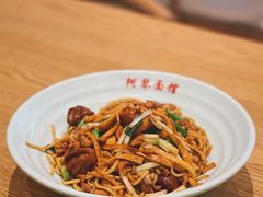 -阿琴面馆(武林路店)