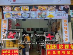 -汕头市小公园