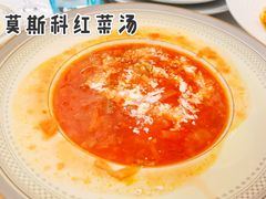 莫斯科红菜汤-莫斯科餐厅