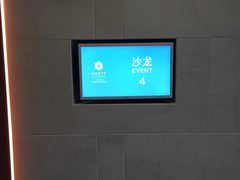 -上海崇明金茂凯悦酒店