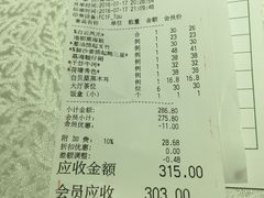 账单-沙河粉村·国家非遗传承(云台店)