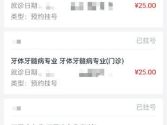 -同济大学附属口腔医院