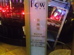 -宏安瑞士大酒店馥澜吧