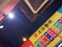 -胡同泥炉烤肉(总店)