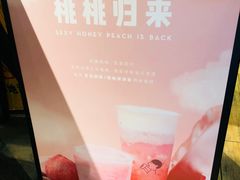 -喜茶(上海正大广场店)